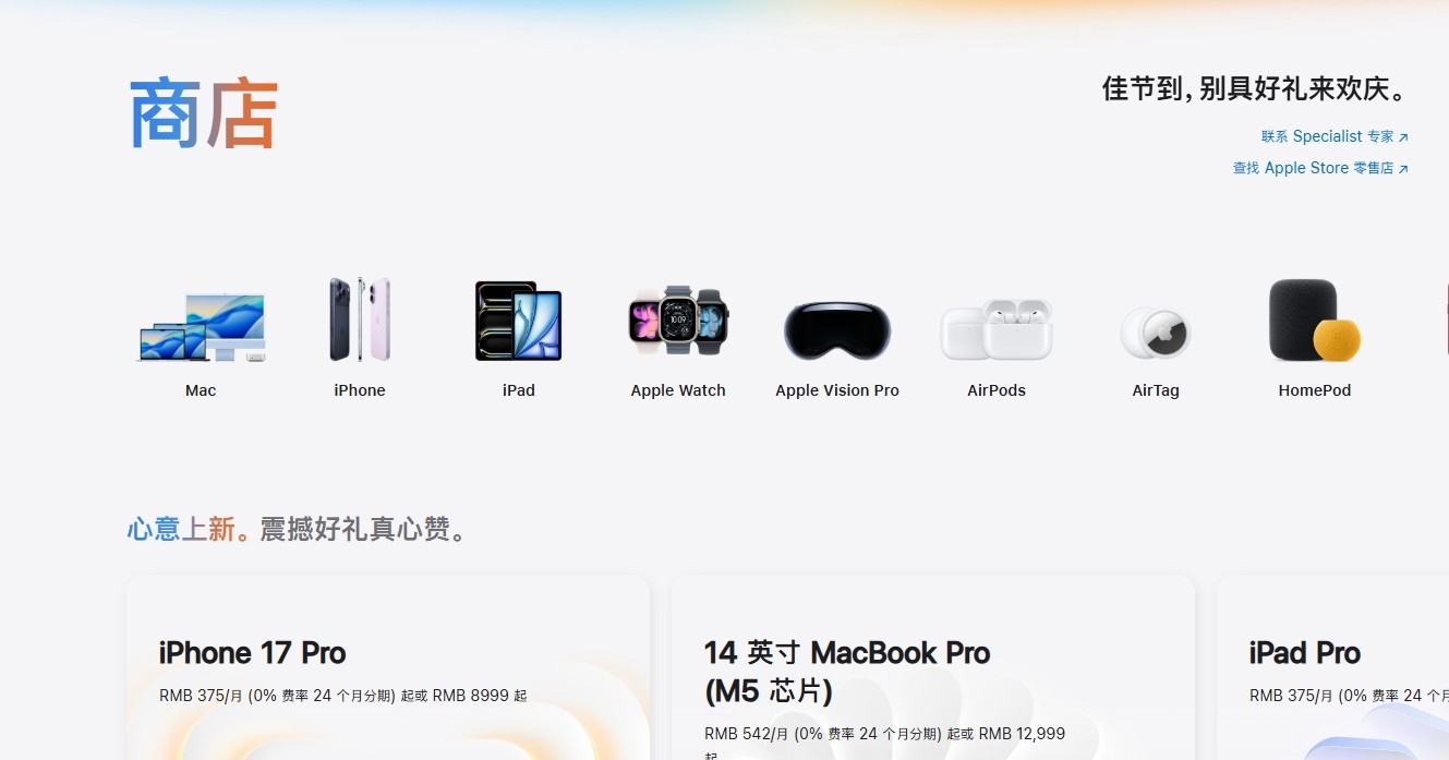 苹果中国官网产品选购直达入口-官方售后支持一键直达