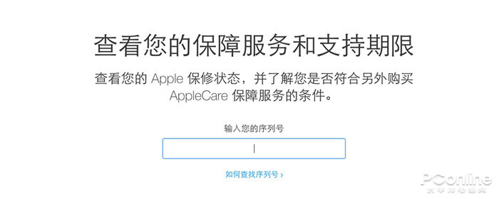 iPhone官网查序列号入口一键直达-iPhone序列号查询官方入口最新链接地址