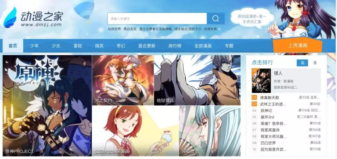 漫画之家官网入口超稳-漫画之家官网镜像流畅不卡