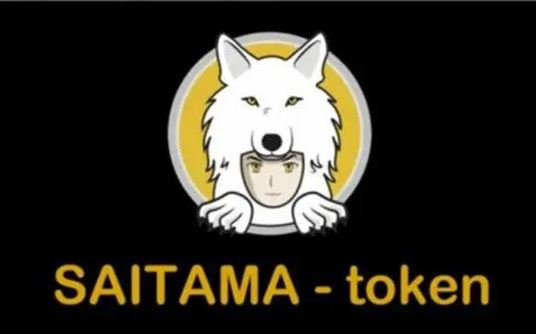 SAITAMA是什么币种?SAITAMA币哪里可以购买?