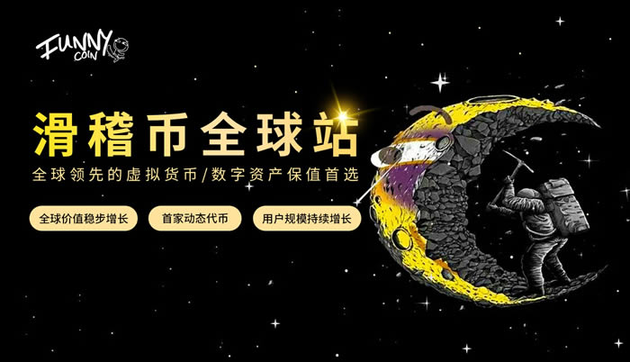 FUC是什么币种?FUC币前景如何?如何购买FUC币?