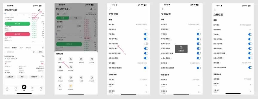 欧意OKX交易所反手开仓操作步骤教程