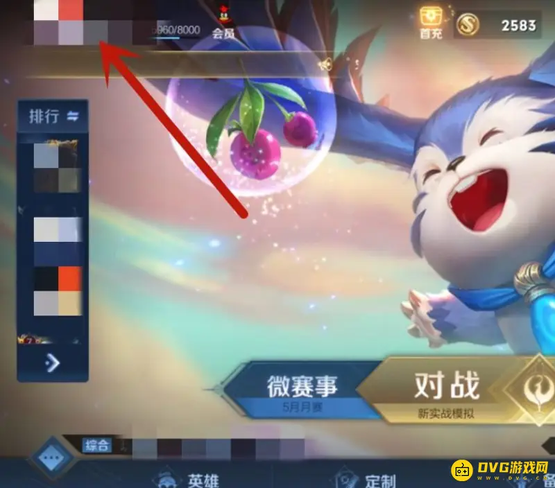 《王者荣耀》信誉积分每日恢复上限详解-星级对应恢复分数一览