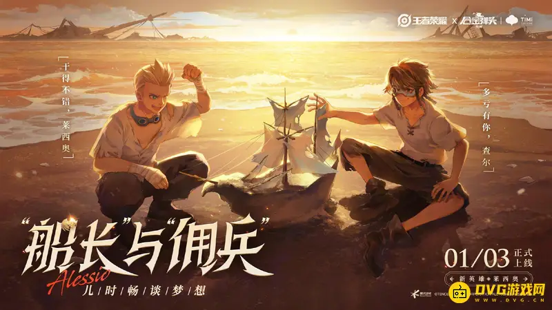 《王者荣耀》星会员绑定教程-如何开启星会员服务