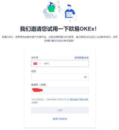 如何在欧意OKX交易所购买比特币？欧意购买比特币操作教程