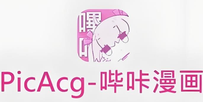 picacg哔咔漫画官网正版入口-picacg哔咔官方直连通道