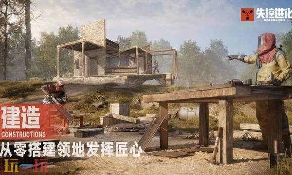 失控进化在哪预约-失控进化预约入口官网