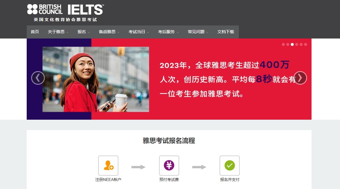 2025雅思报名官网入口-2025年雅思考试费用及类型全解析