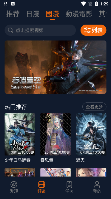 囧次元动漫app官方正版安装包高速下载-囧次元动漫官方2025新版高清资源免费下载