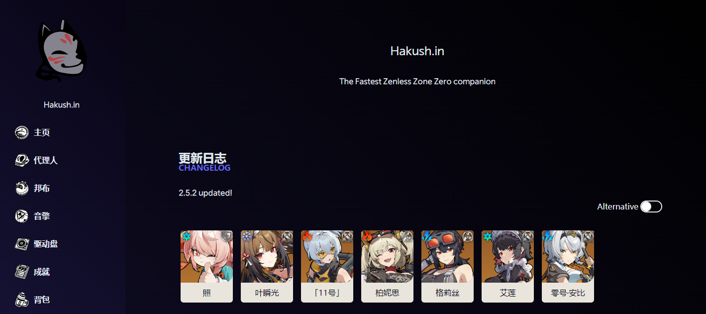 绝区零玉衡杯数据库官网入口-2025绝区零玉衡杯数据库官网入口最新网址速查