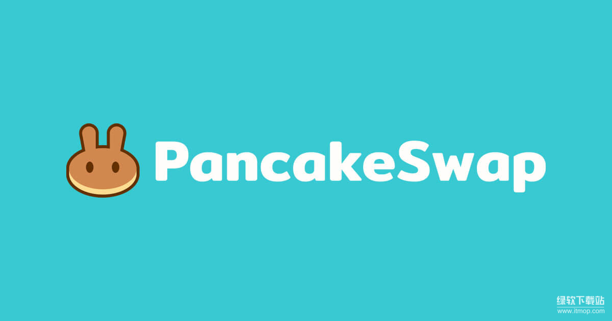 PancakeSwap是什么-如何在币某安智能链上使用