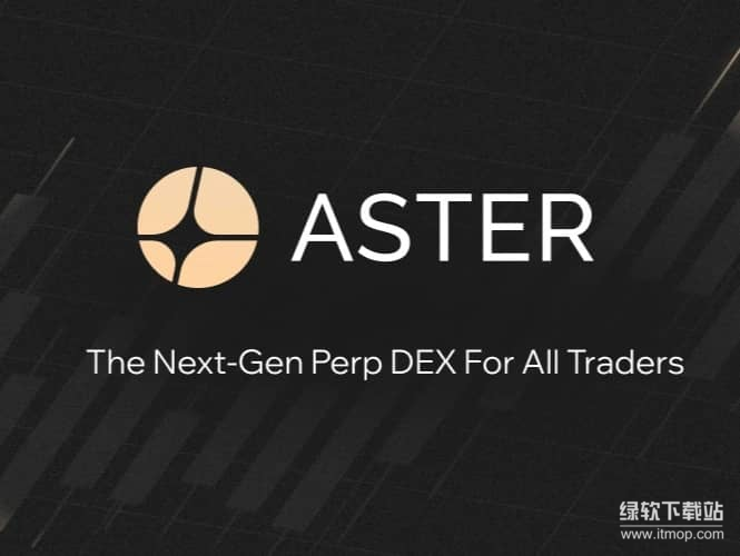 ASTER币是什么项目-它的主要目标和愿景是什么