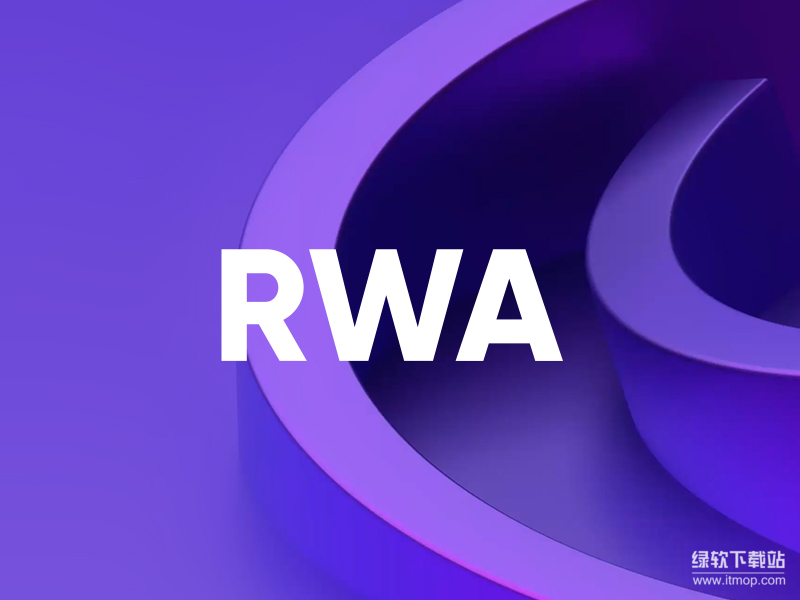 什么是RWA（真实世界资产）-它如何连接传统金融与加密