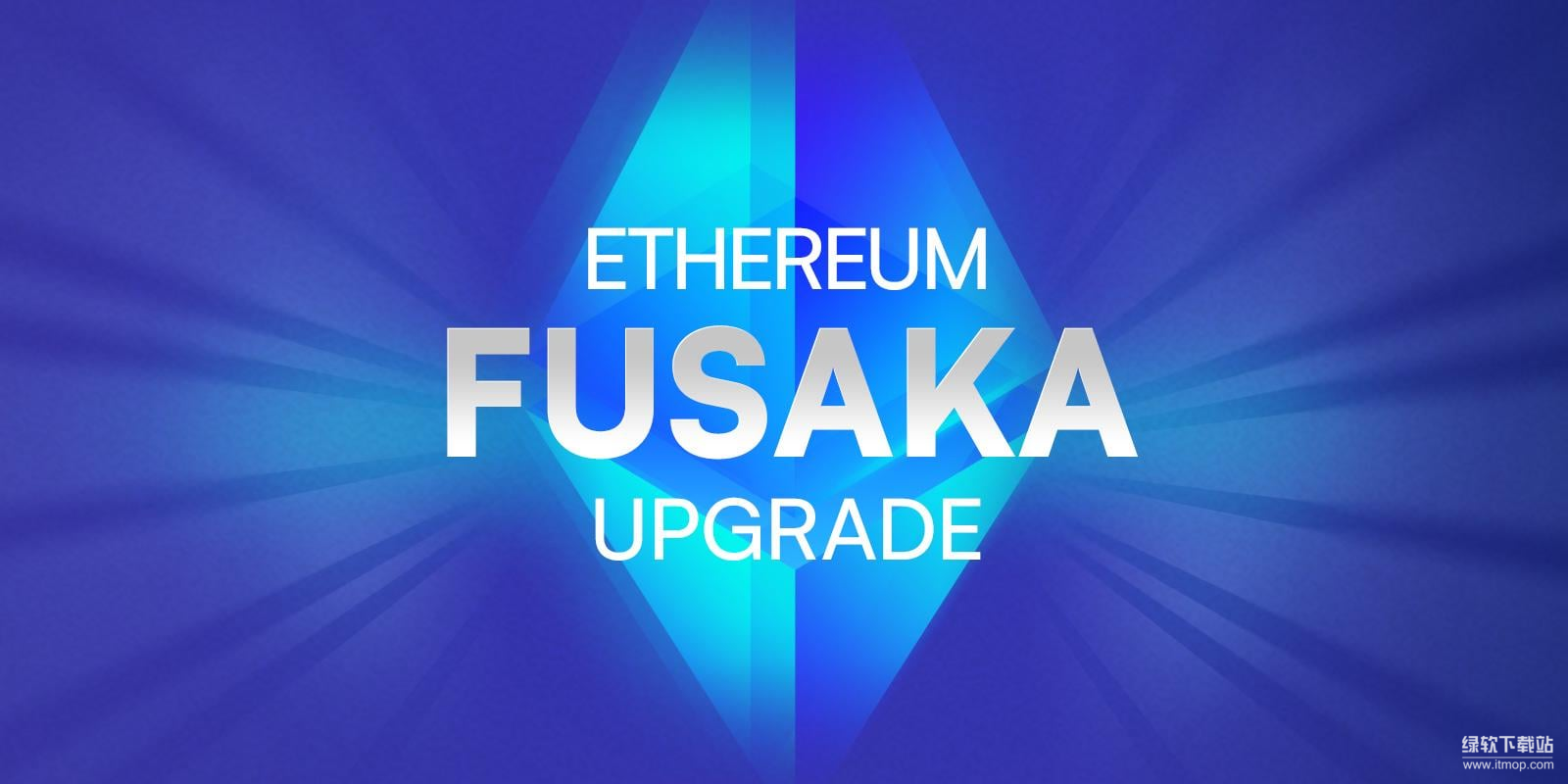 以太坊的Fusaka升级主要包含哪些内容-如何提升链上结算能力