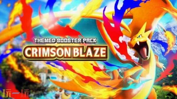 《宝可梦-TCG-Pocket》主题扩充包“红莲烈焰”12月17日发售