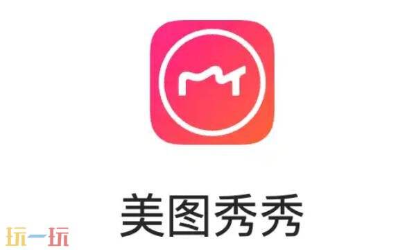 美图秀秀网页版怎么改照片大小kb-美图秀秀网页版官方版