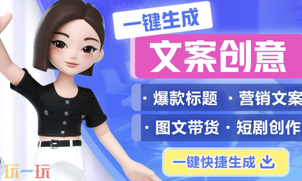 豆包网页版入口官网-豆包a-i官方网站在线使用