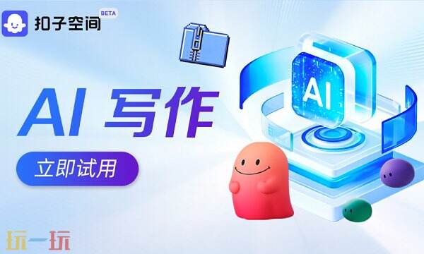 扣子空间网页版免费-扣子网页版登录入口