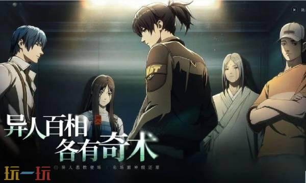 异人之下手游测试资格怎么获得-测试资格获取方法