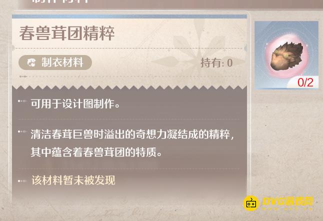 《无限暖暖》春兽茸团怎样获得-春兽茸团在哪里获得