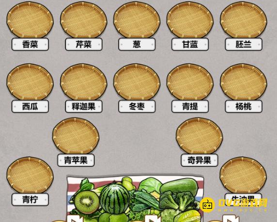 《解压找茬烧脑》第371关蔬菜分类怎么过-微信小游戏蔬菜分类将所有蔬菜水果分好类通关图文攻略
