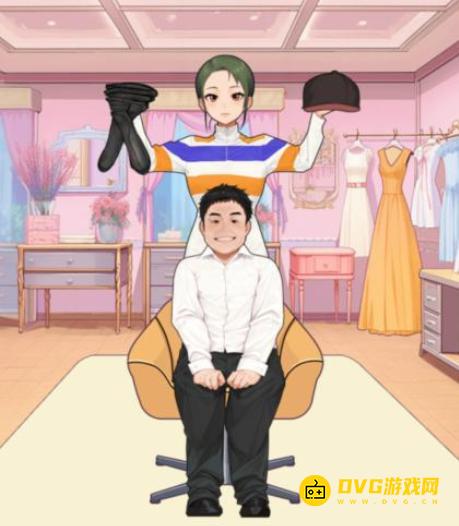 《解压找茬烧脑》第335关爆改男友怎么过-微信小游戏爆改男友帮助男友完成爆改通关图文攻略