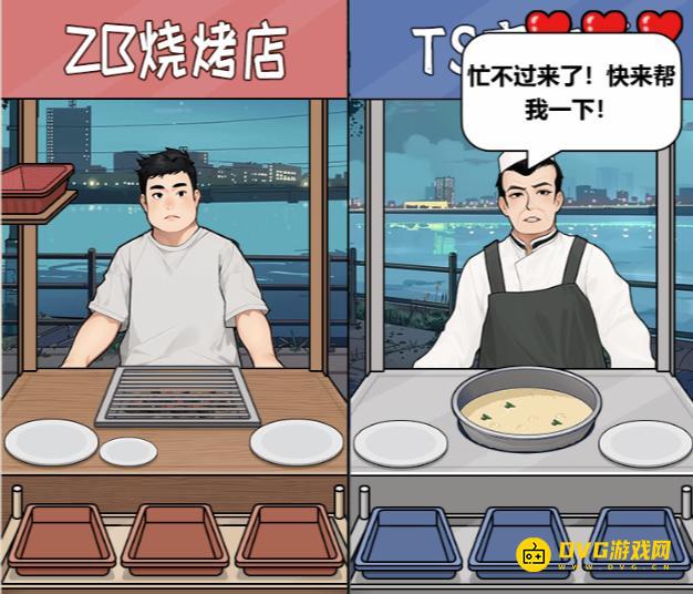 《解压找茬烧脑》第296关食材分类怎么过-食材分类将食材正确分类通关图文攻略