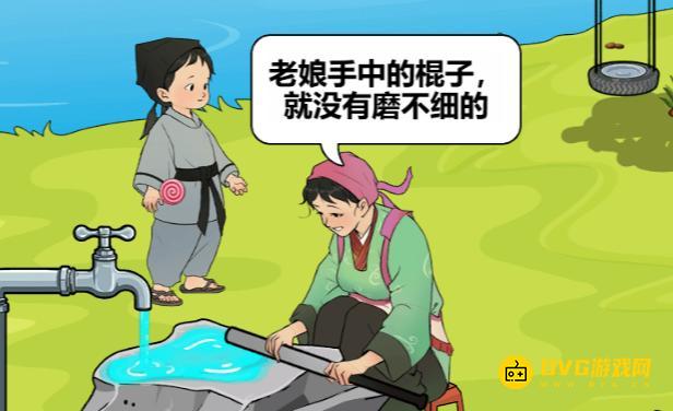 《解压找茬烧脑》第292关铁杵磨针怎么过-微信小游戏铁杵磨针找出12个不合理的地方通关图文攻略