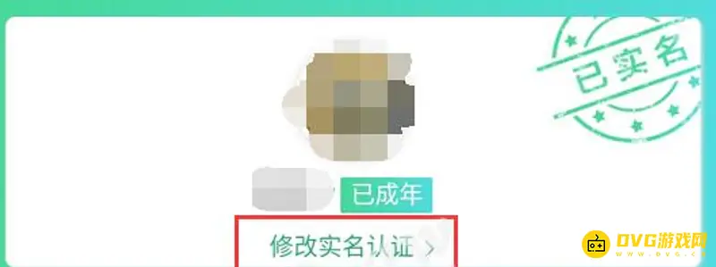 《王者荣耀》身份证绑定怎么修改-身份证绑定修改流程详解