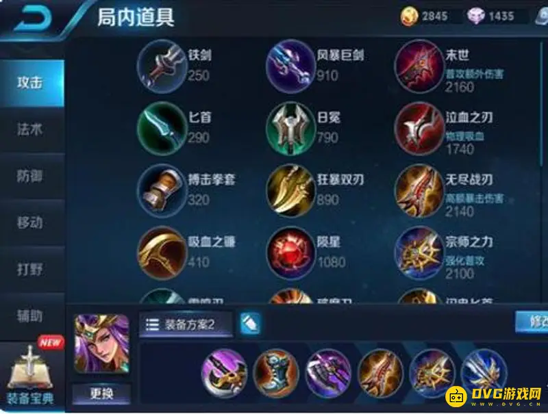 《王者荣耀》雅典娜怎么玩-雅典娜暴击流与技能连招攻略