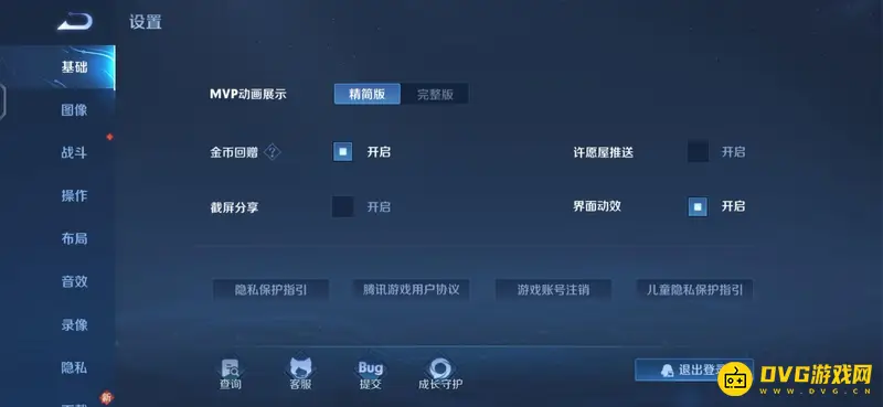《王者荣耀》充值记录怎么查询-QQ充值记录查看指南