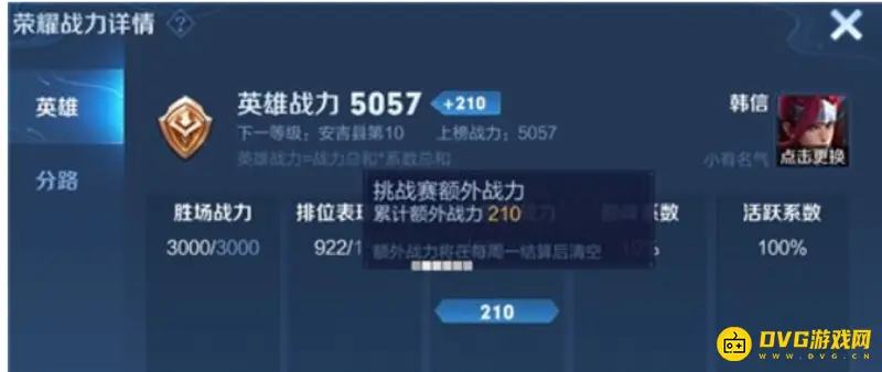 《王者荣耀》分路战力排行榜怎么查看-分路战力排行榜的查看方法