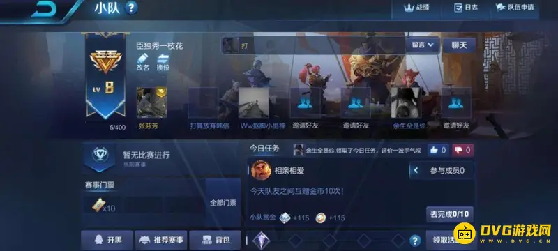 《王者荣耀》互通关闭状态下怎么退出小队-互通关闭退出小队操作方法详解