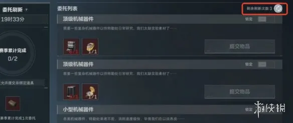 《三角洲行动》收集者任务快速完成攻略-刷刷新锁定技巧详解