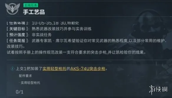 《三角洲行动》手工艺品任务攻略-手工艺品任务完成方法详解