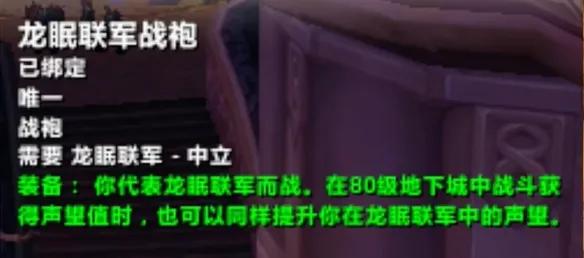 《魔兽世界》时光服快速提升装等-九任务速达180装等攻略