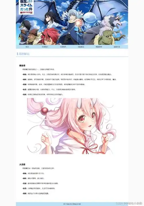 免费HTML动漫网站制作成品网站有哪些好推荐-2025年最新免费HTML动漫网站制作成品网站大推荐