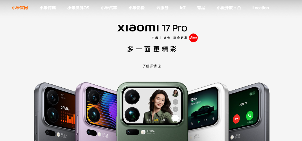 小米官网首页入口直达-2026小米官网最新网址一键直达