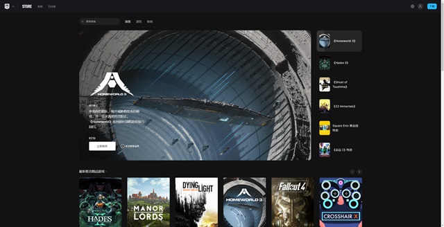 epic如何下载在哪下载-PC端下载安装详细教程