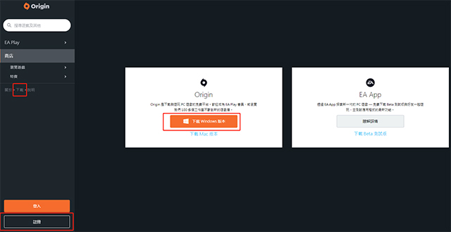 橘子平台《Origin》账号注册指南-手把手教你完成origin注册与客户端下载