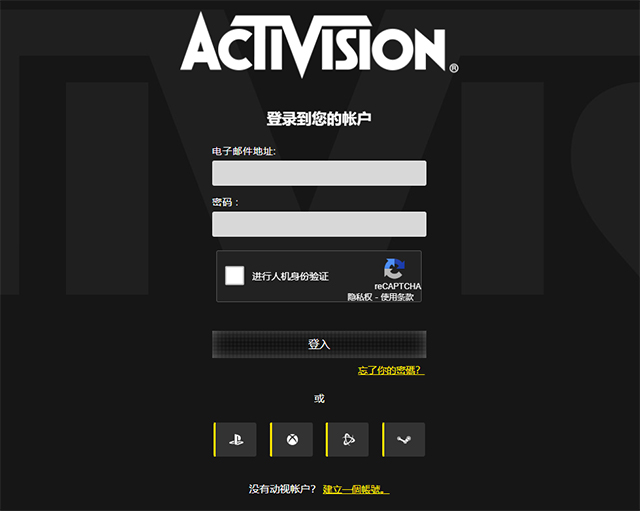 动视账号注册全攻略-手把手教你完成使命召唤动视账号注册