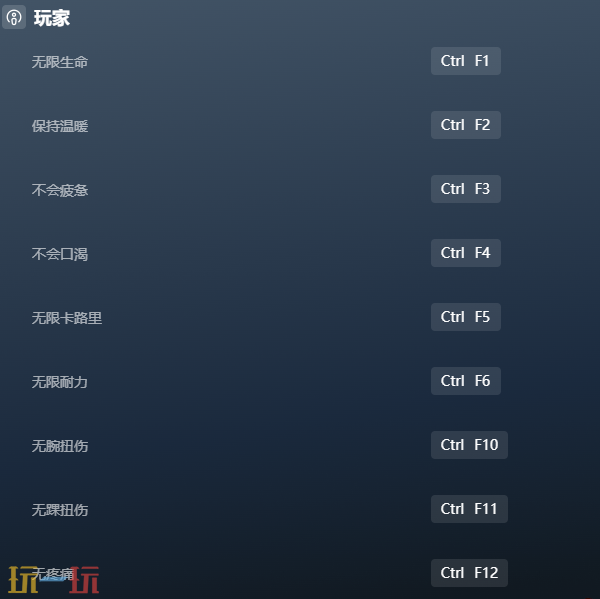 漫漫长夜官方修改器-漫漫长夜最新风灵月影修改器2025