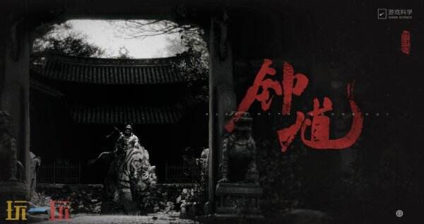 黑神话钟馗什么时间出-黑神话钟馗最新预告及上市时间