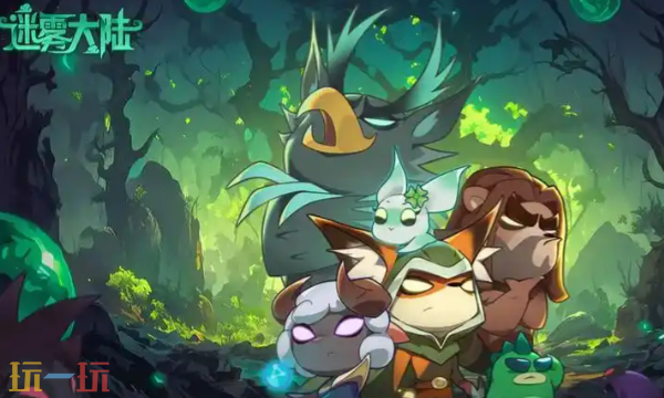 迷雾大陆兑换码有哪些-2025最新可用兑换码