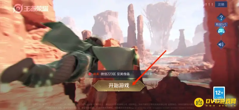 《王者荣耀》如何修改超长名字-超长名字修改方法详解