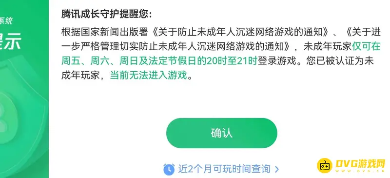 《王者荣耀》如何更换绑定的实名认证QQ账号-换绑实名认证QQ方法详解