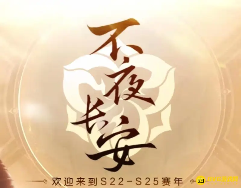 《王者荣耀》S25赛季段位继承规则详解-段位掉落情况说明