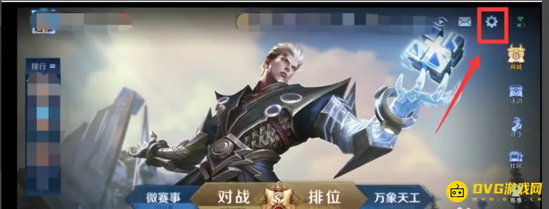 《王者荣耀》如何通过设置调整镜头距离-镜头拉远方法详解