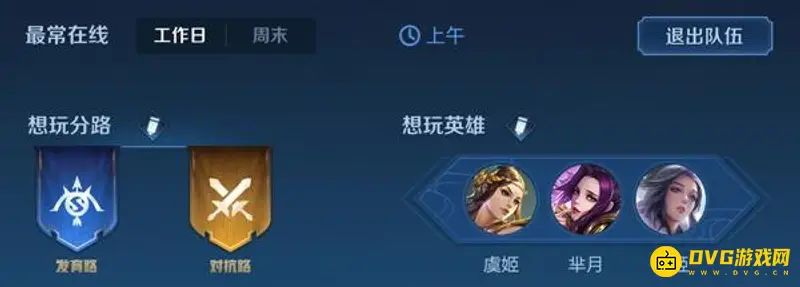 《王者荣耀》小队怎么退出-小队退出方法详解