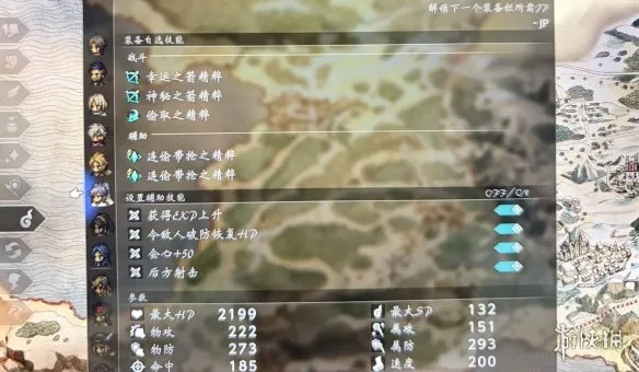 《歧路旅人0》一次性偷取多个物品技巧-连偷带抢精髓技能叠加方法